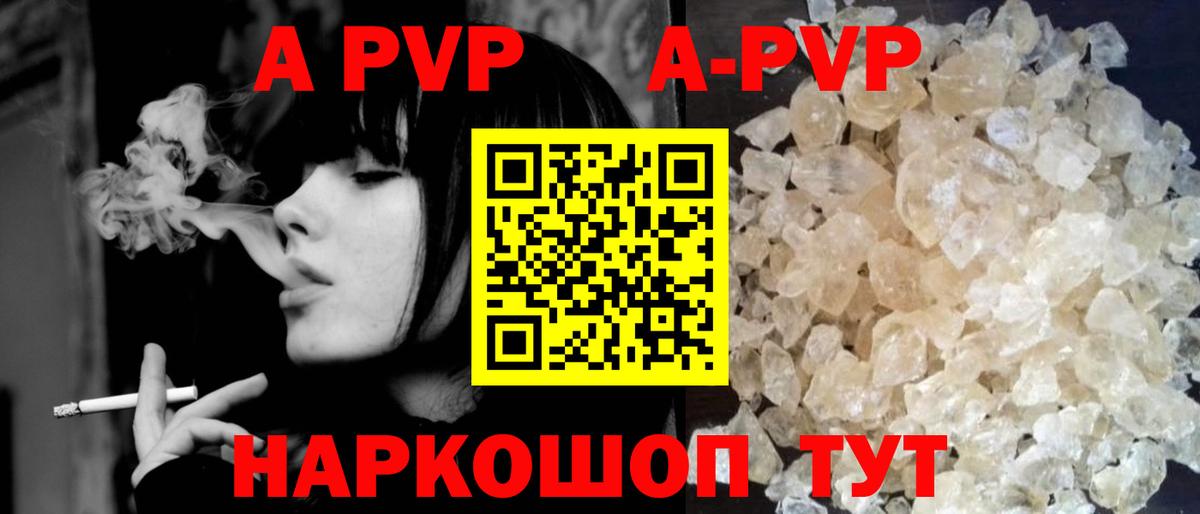 Южноуральск  Alpha PVP VHQ  Alpha-PVP кристаллы  Вход с VPN  Alpha-PVP Соль 