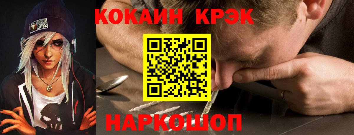 Cocaine 99% Южноуральск