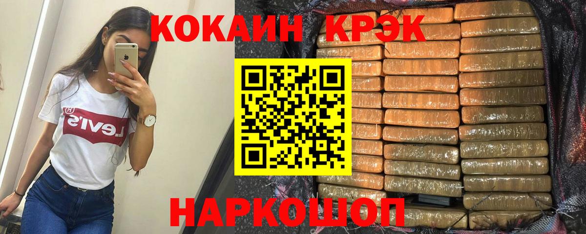 Кокаин Колумбийский  Кокаин Перу  Вход с VPN  Южноуральск 
