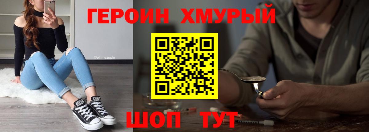 ГЕРОИН Афган Южноуральск