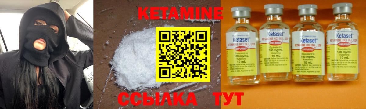КЕТАМИН ketamine Южноуральск
