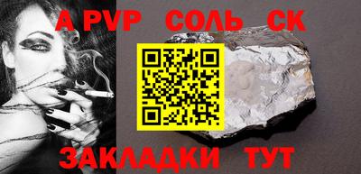 a pvp Кунгур