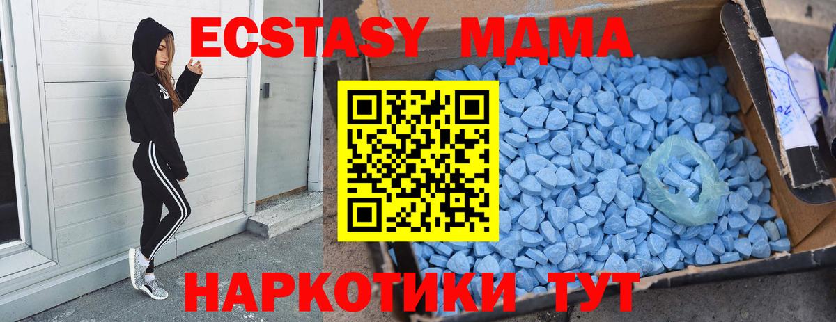 MDMA молли  МДМА Molly  Южноуральск  Вход с VPN 