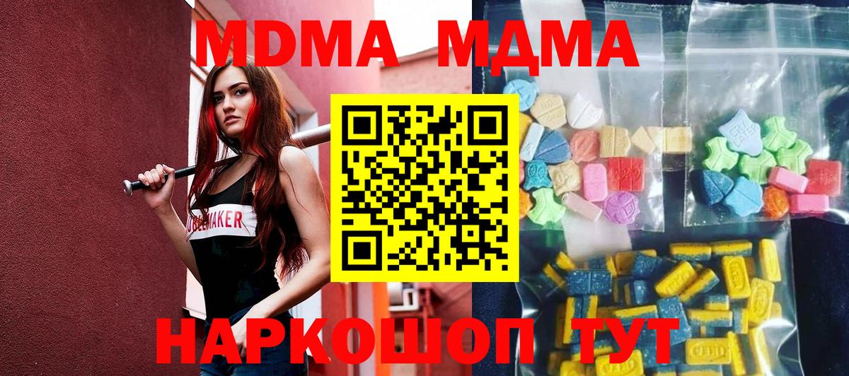MDMA crystal Южноуральск