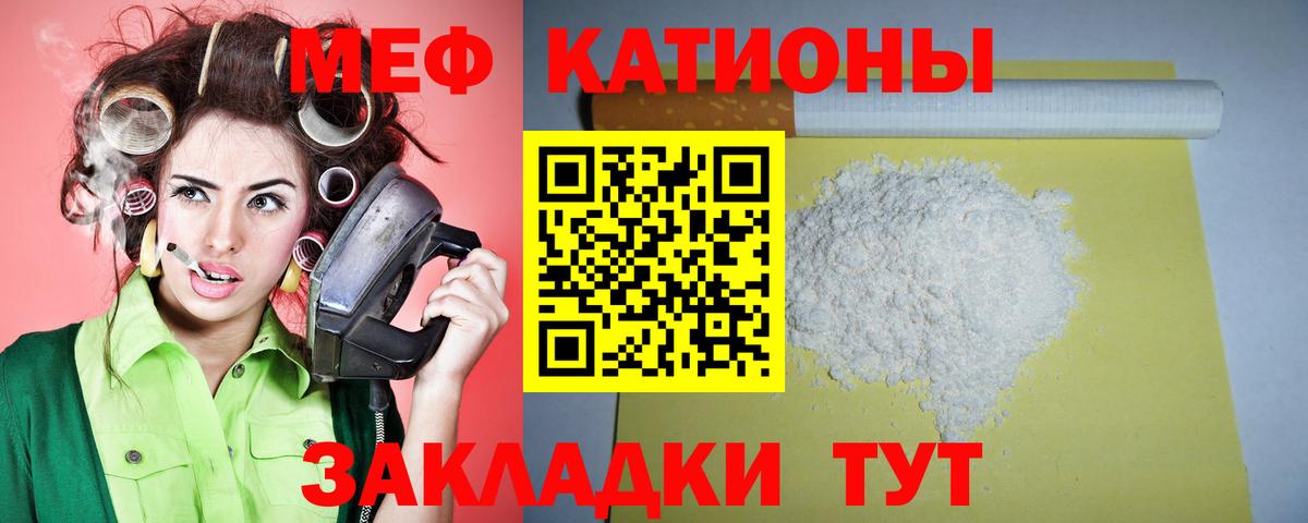 Южноуральск  Мефедрон VHQ  Меф VHQ  МЯУ-МЯУ  Вход с VPN 