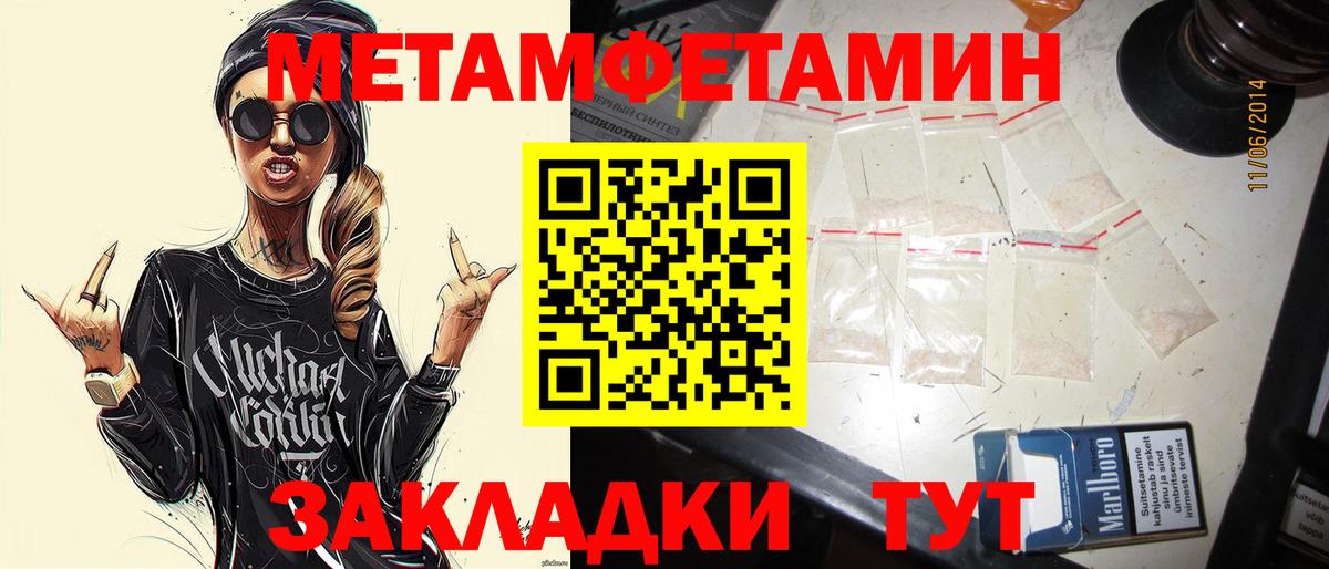 Южноуральск  Первитин витя  МЕТАМФЕТАМИН  Вход с VPN 