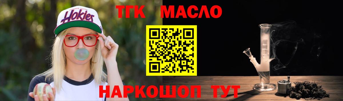 Южноуральск  ТГК вейп  даркнет сайт  Вход с VPN  Дистиллят ТГК концентрат 